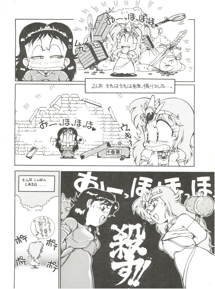 Meika Azumaya vol.2