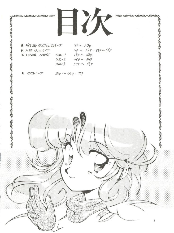 Meika Azumaya vol.2