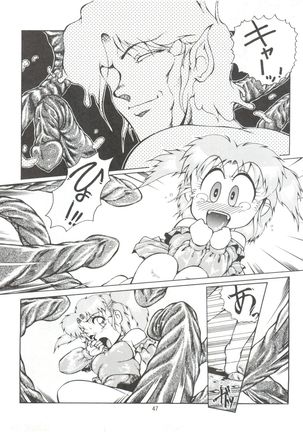 Meika Azumaya vol.2 Page #49