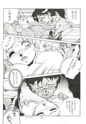 Meika Azumaya vol.2 Page #56