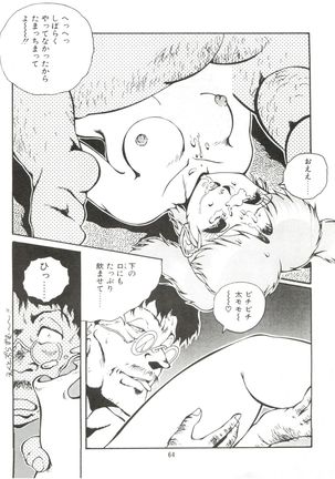 Meika Azumaya vol.2 Page #66