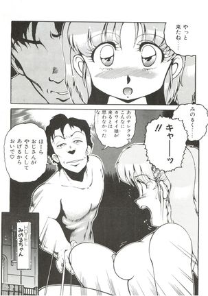 Meika Azumaya vol.2 Page #24