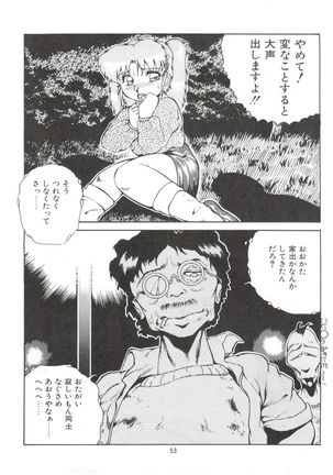 Meika Azumaya vol.2 Page #55
