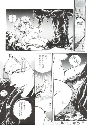 Meika Azumaya vol.2 Page #71