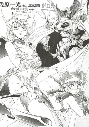 Meika Azumaya vol.2 Page #46