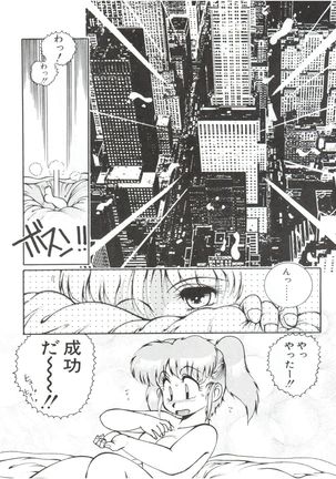 Meika Azumaya vol.2 Page #23