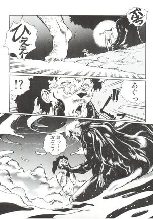 Meika Azumaya vol.2 Page #69