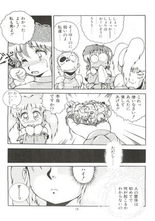 Meika Azumaya vol.2 Page #20