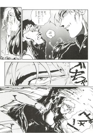 Meika Azumaya vol.2 Page #70