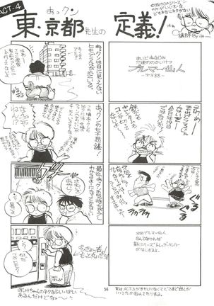 Meika Azumaya vol.2 Page #58