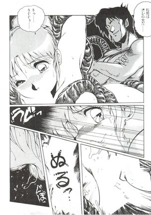 Meika Azumaya vol.2 Page #51