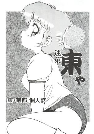 Meika Azumaya vol.2