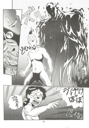 Meika Azumaya vol.2 Page #68
