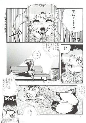 Meika Azumaya vol.2 Page #53