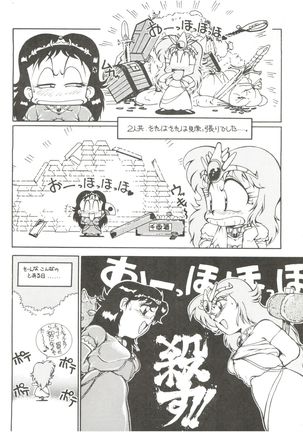 Meika Azumaya vol.2