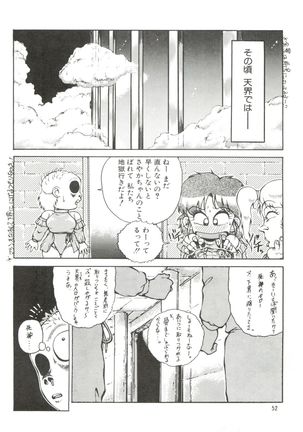 Meika Azumaya vol.2 Page #54