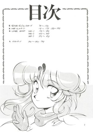 Meika Azumaya vol.2