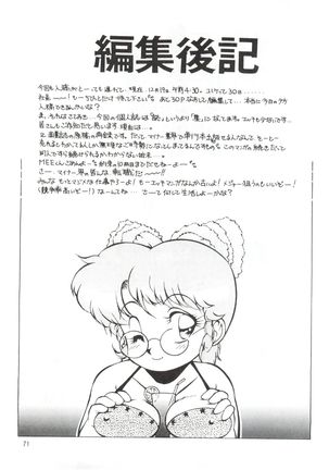 Meika Azumaya vol.2 Page #73