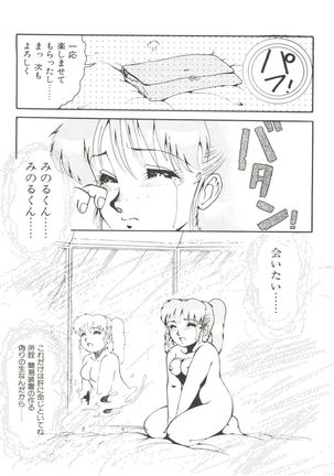 Meika Azumaya vol.2 Page #30