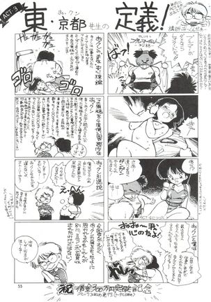 Meika Azumaya vol.2 Page #57