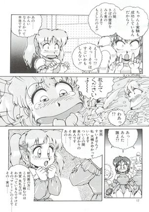 Meika Azumaya vol.2 Page #19