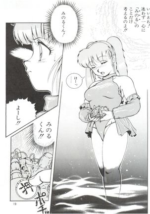 Meika Azumaya vol.2 Page #21