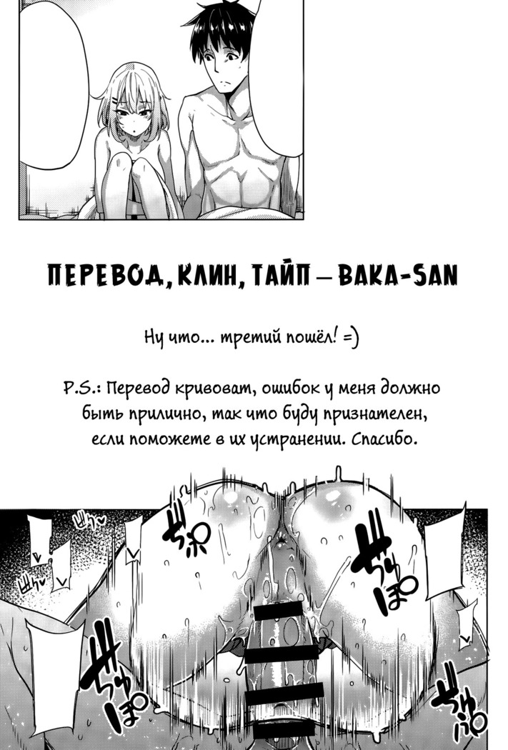 Suteki na Kanojo