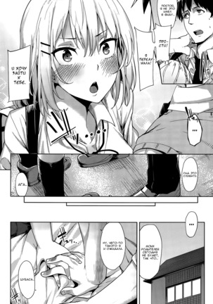 Suteki na Kanojo Page #4