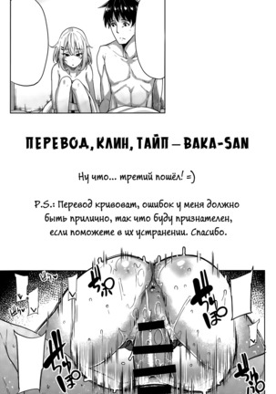 Suteki na Kanojo Page #19