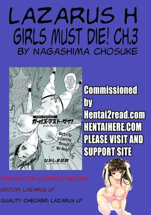 Girls Must Die! Ch. 1-5 Page #61