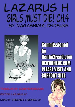 Girls Must Die! Ch. 1-5 Page #82