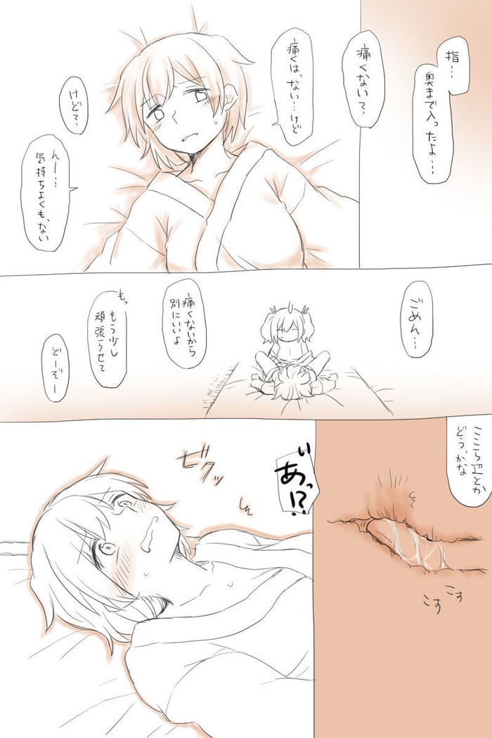 Nikousen Shoya