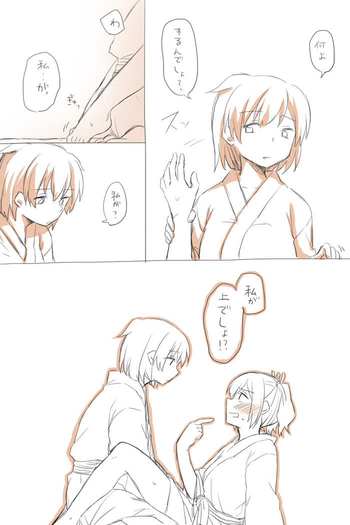 Nikousen Shoya
