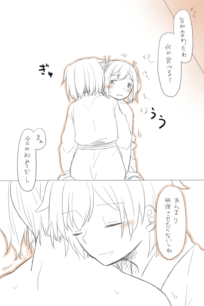 Nikousen Shoya