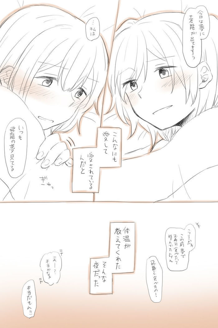 Nikousen Shoya