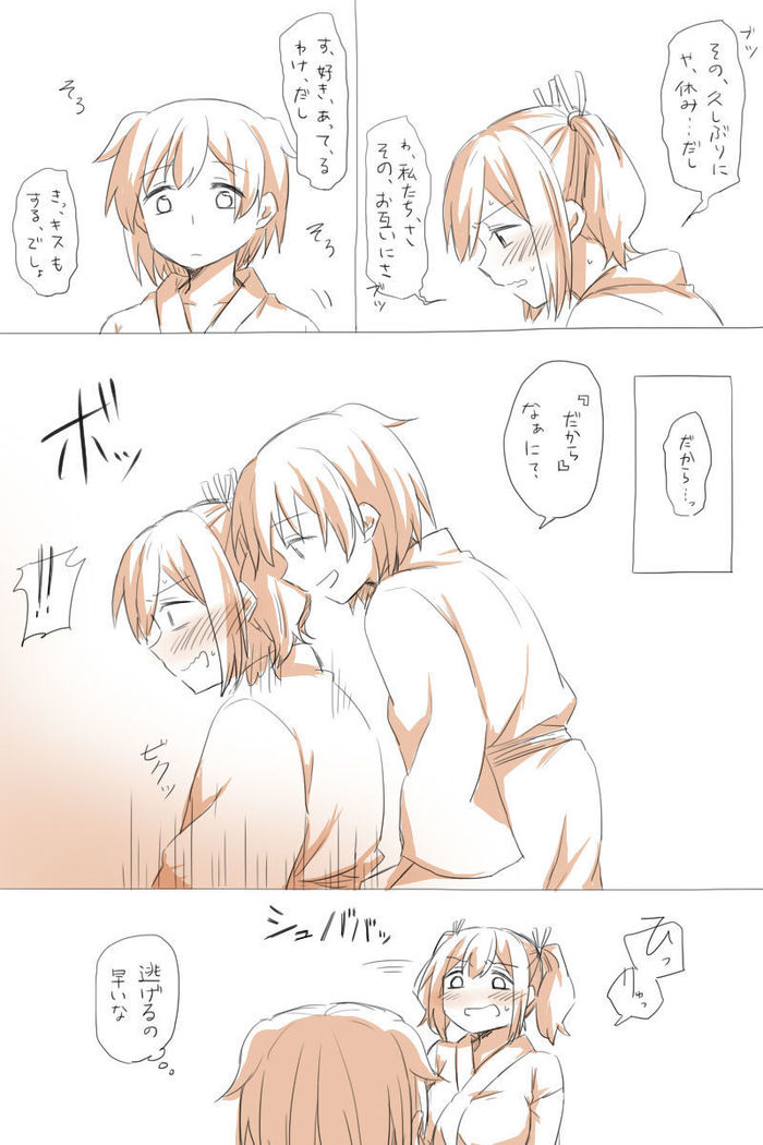 Nikousen Shoya