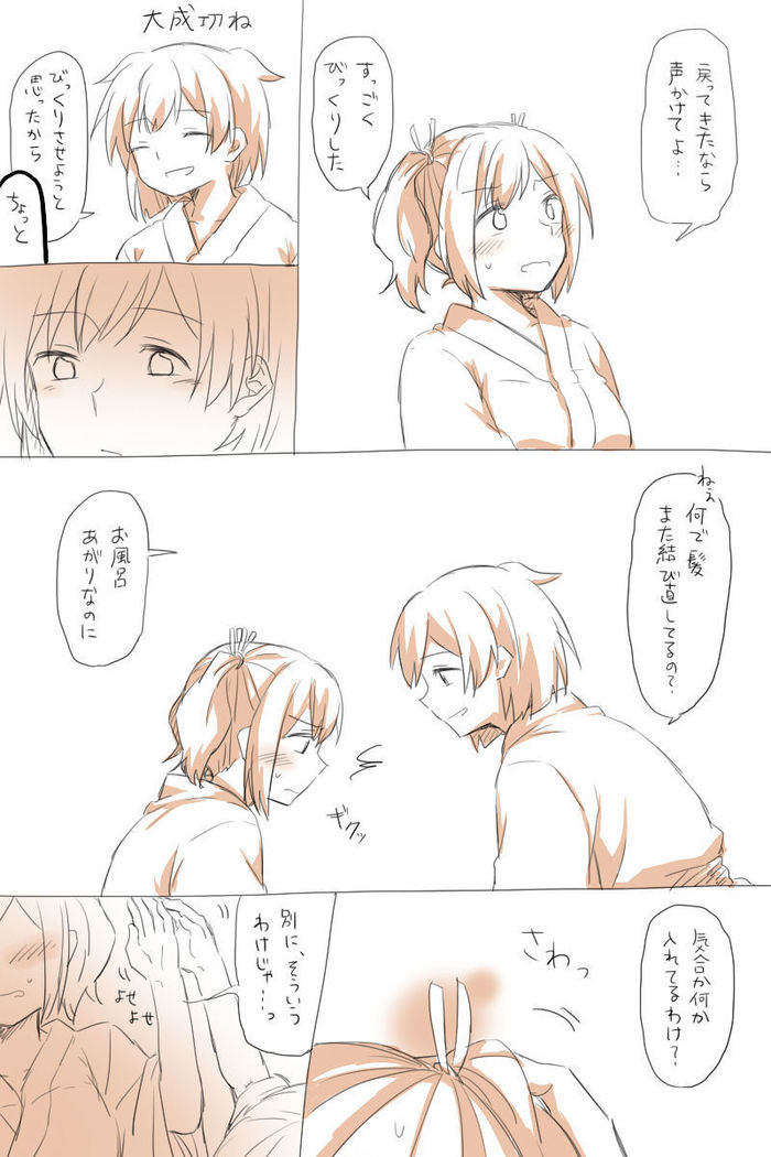 Nikousen Shoya