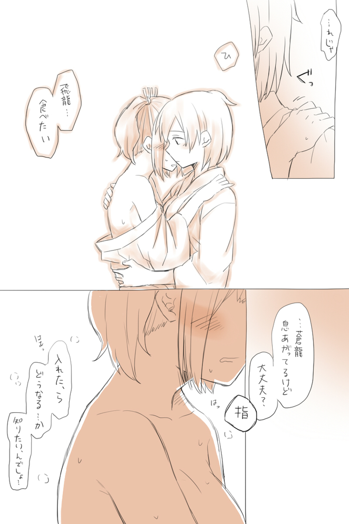 Nikousen Shoya