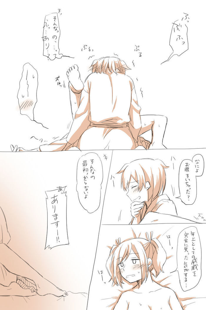 Nikousen Shoya