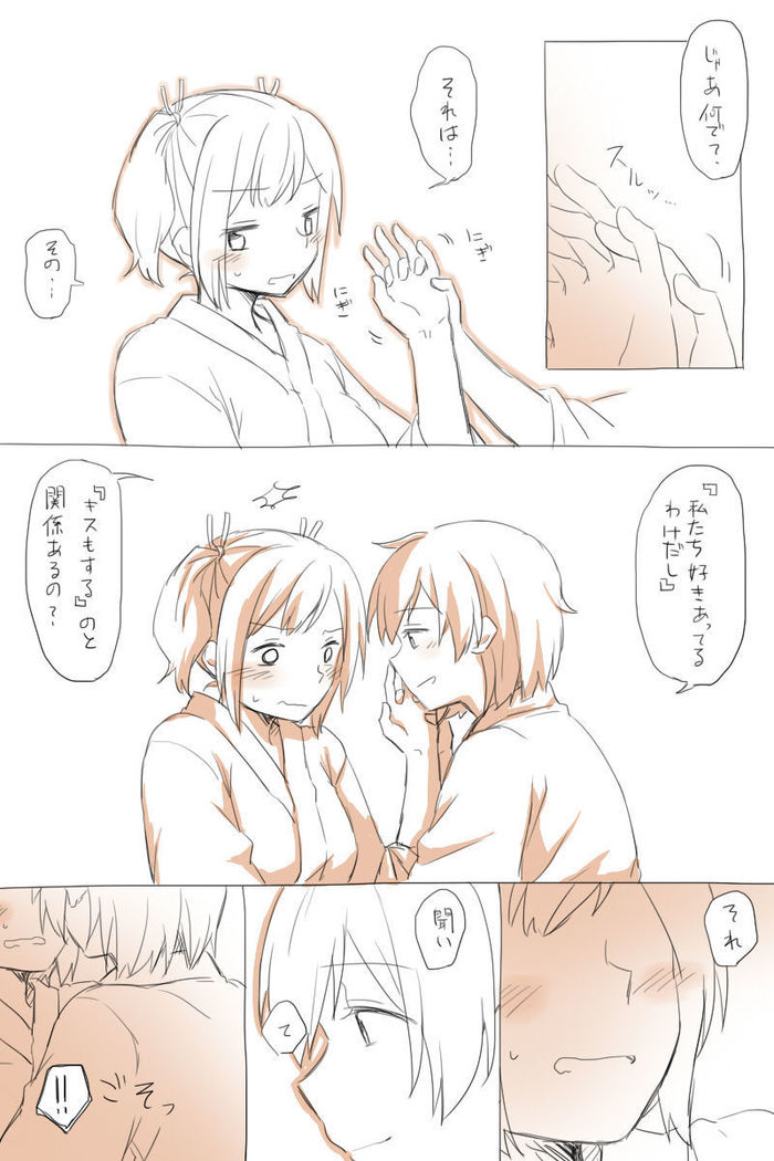 Nikousen Shoya