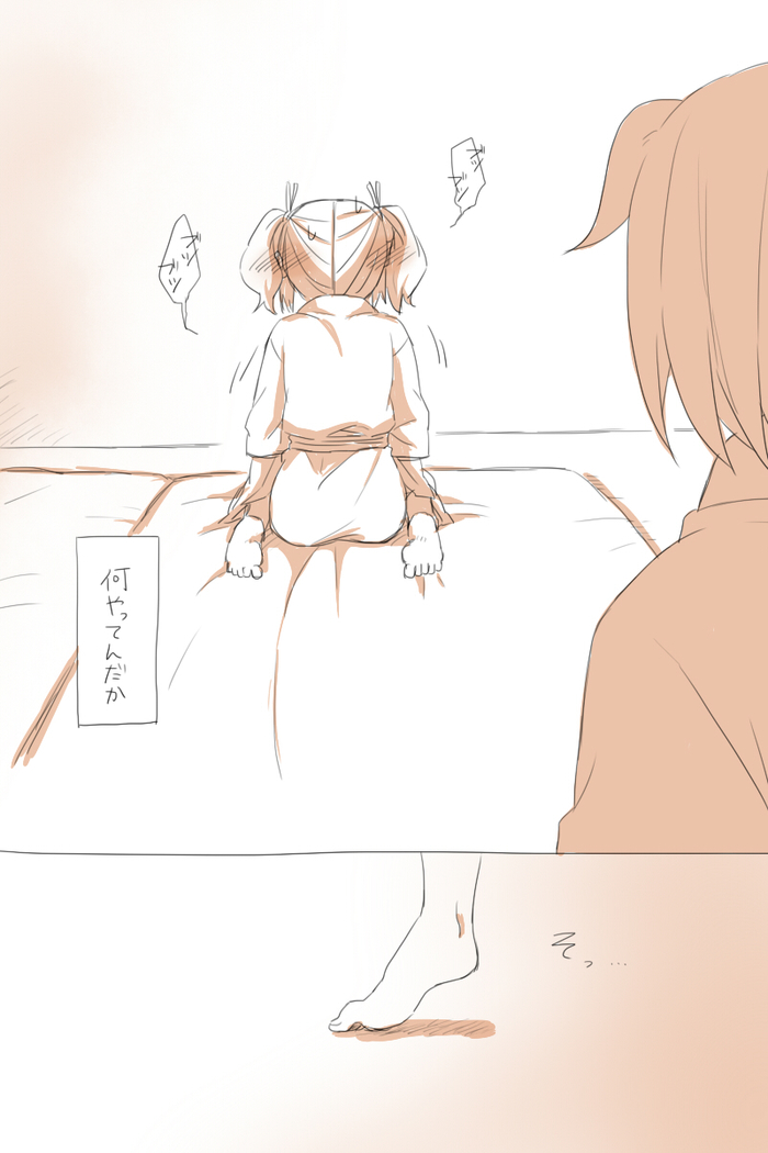 Nikousen Shoya