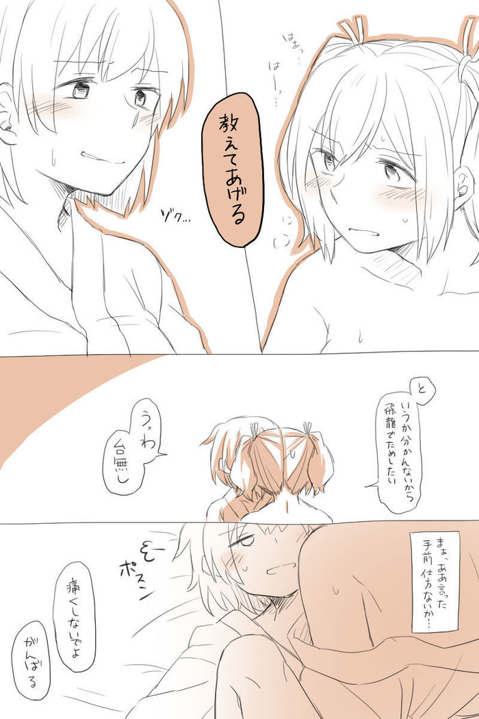 Nikousen Shoya
