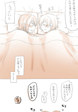 Nikousen Shoya Page #33