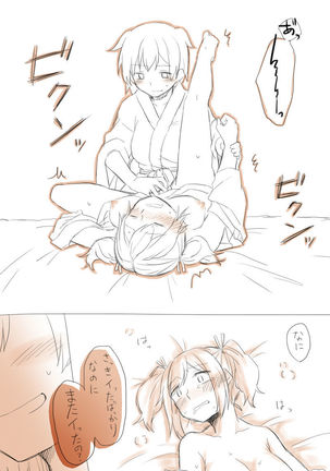 Nikousen Shoya Page #20