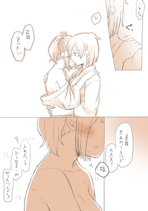 Nikousen Shoya Page #25