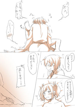 Nikousen Shoya Page #23