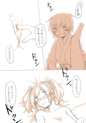 Nikousen Shoya Page #21