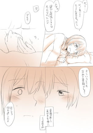 Nikousen Shoya Page #32