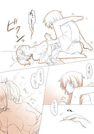 Nikousen Shoya Page #17