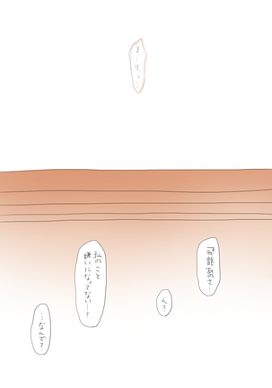 Nikousen Shoya Page #31